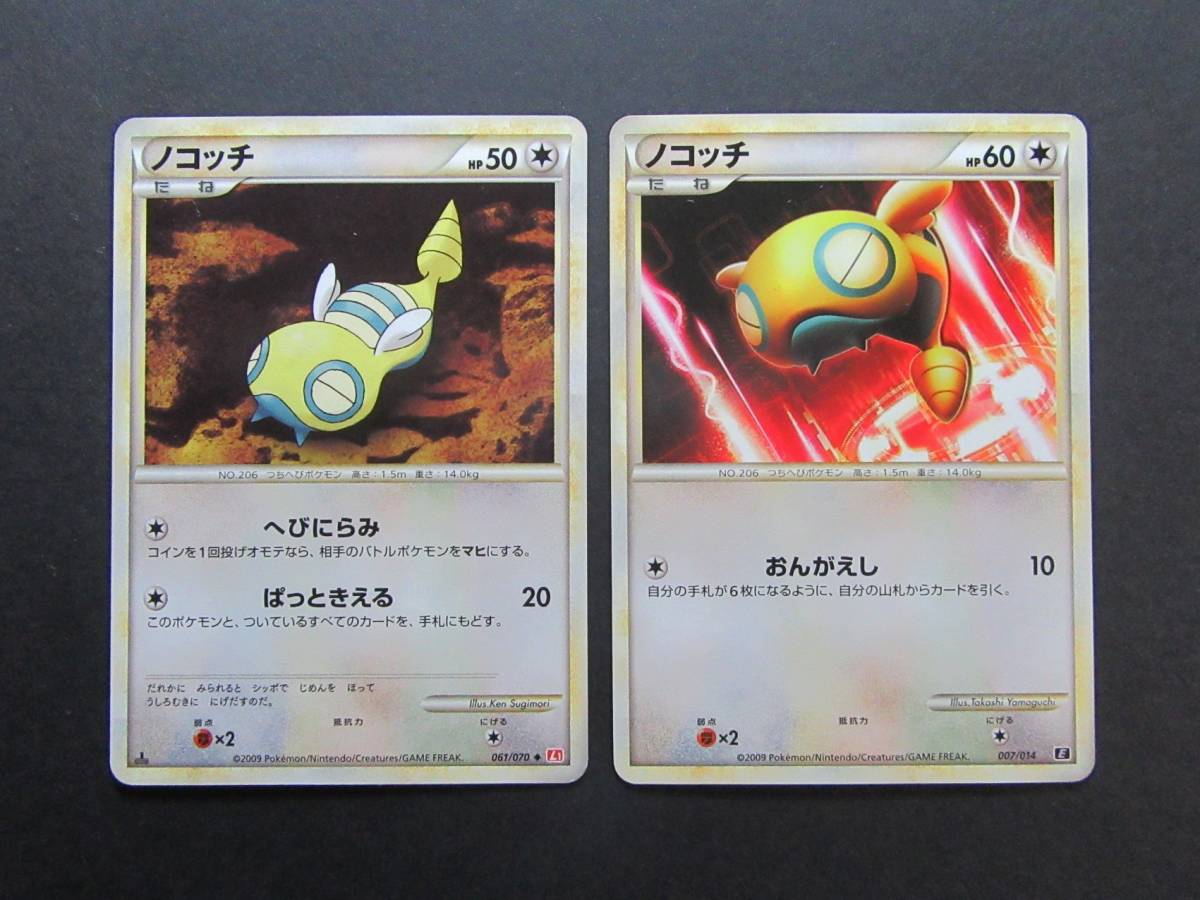 ヤフオク ポケモンカード Legend ノコッチ ハートゴールド ヤフオク ポケモンカード Legend ノコッチ ハートゴールド