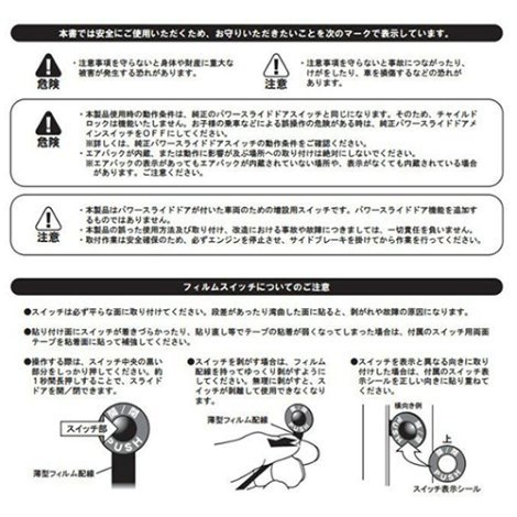 カズキオート ハイエース レジアスエース 200系 GDH KDH TRH パワースライド ドアスイッチ増設タイプ 片面パワースライドドア対応_画像3