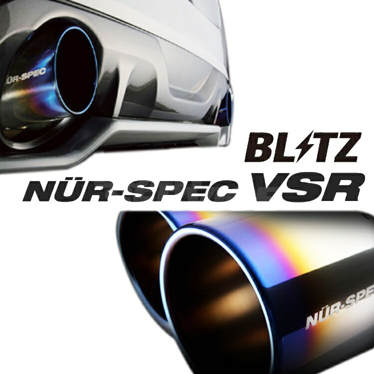 ブリッツ デイズ DAYZ B21W マフラー VSR チタンカラーステンレス 63514V BLITZ NUR-SPEC VSR ニュルスペック W_画像1