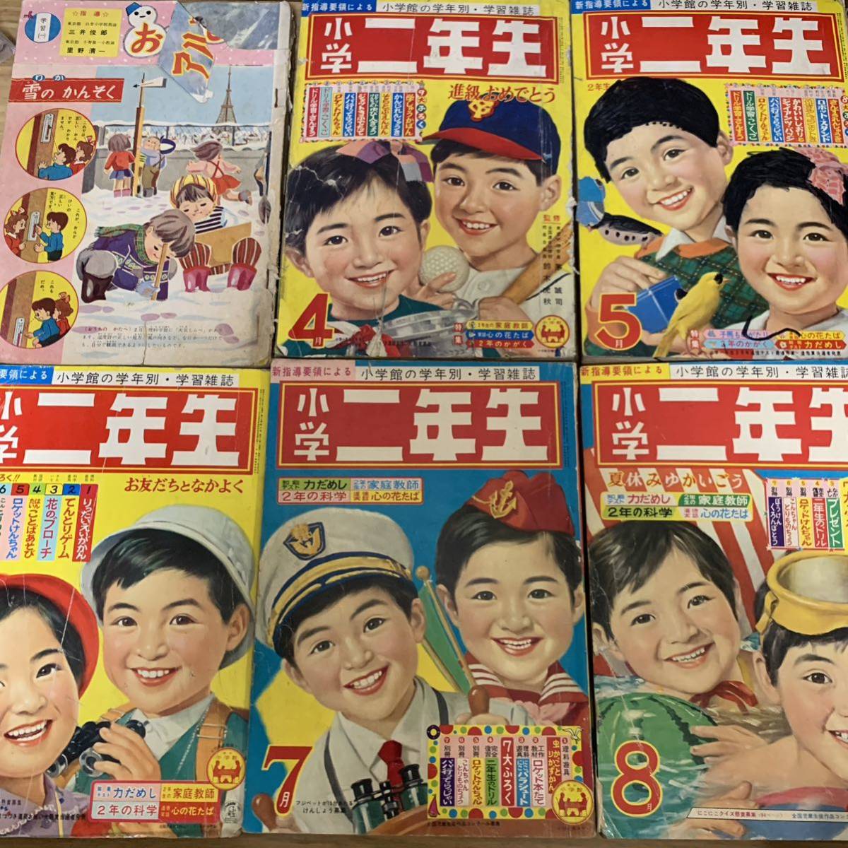 昭和レトロ 小学一年生 小学二年生 雑誌 まとめ 当時物 レトロ雑誌 最安値 Yahoo!オークション - 小学二年生 昭和レトロ 当時物 まとめ