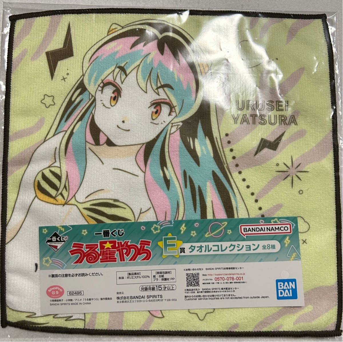 うる星やつら 一番くじ E賞 タオルコレクション ラム - 通販