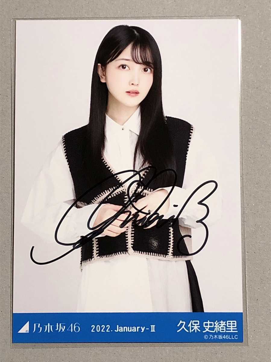 Yahoo!オークション - 乃木坂46 久保史緒里 2022.January-Ⅱ Yahoo!オークション - 乃木坂46 久保史緒里 2022.January-Ⅱ