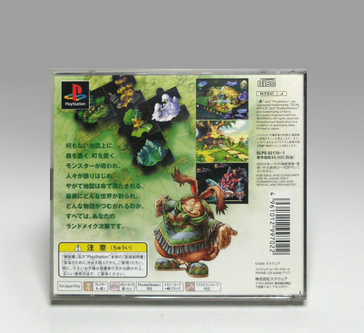 ● PS 聖剣伝説 レジェンド オブ マナ SLPS-02170 ~1 SEIKEN DENSETSU Legend of Mana NTSC-J 2枚組 Squaresoft 1999の画像3