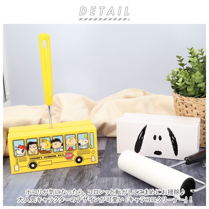通信販売 JAM キャラコロクリーナー ecousarecycling.com