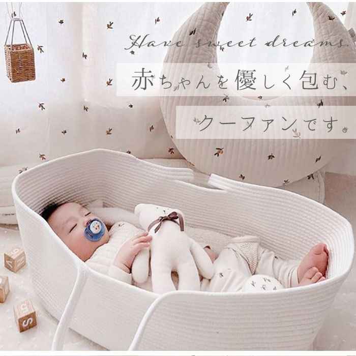 * white × gray * baby basket babysrt23 Koo fan basket basket . baby basket rope braided baby carry baby crib 