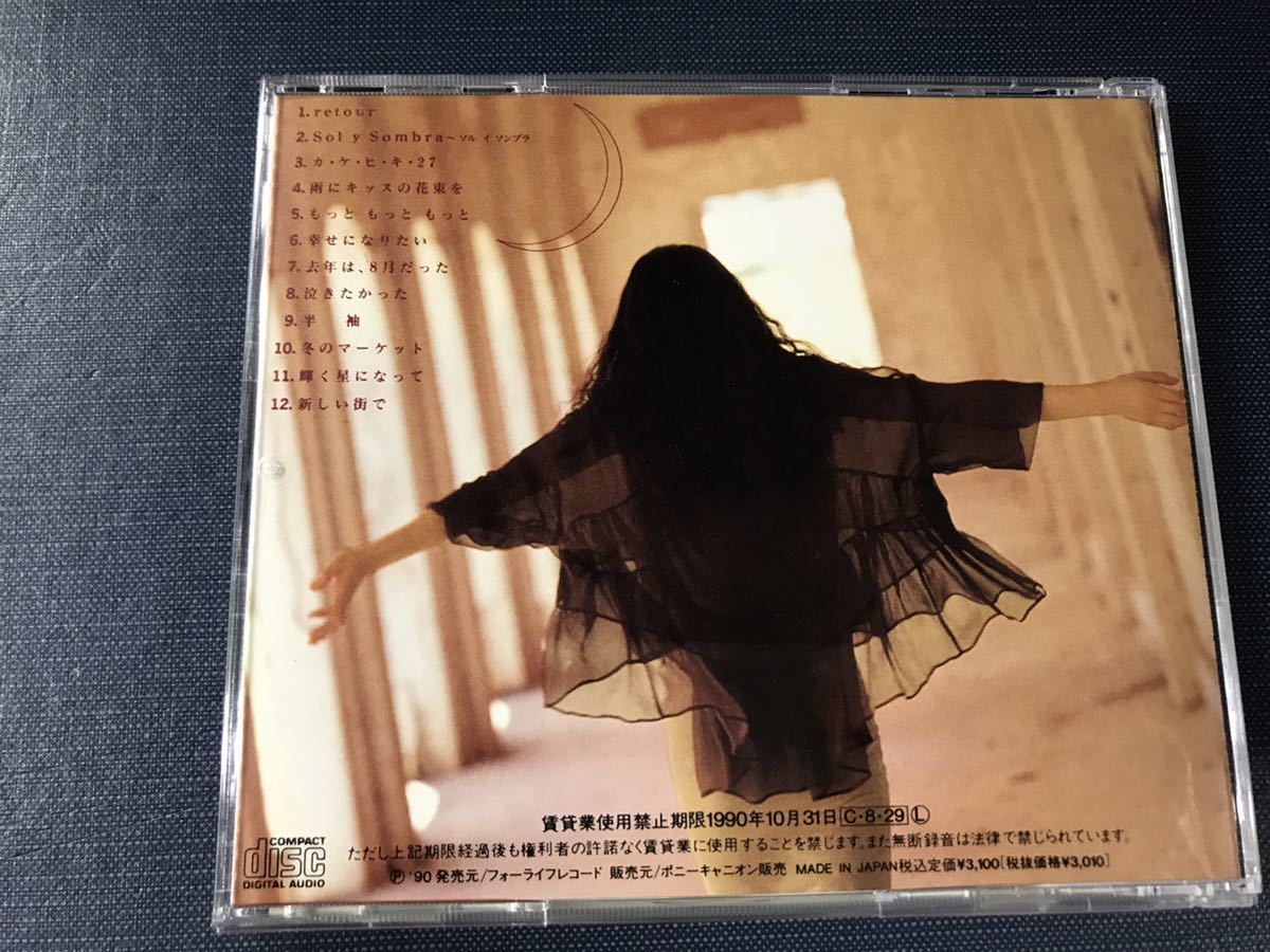 CD　今井美樹　ルトゥール　全12曲収録　1990年度盤　帯付き　※ケースもディスクもキレイです！_画像2