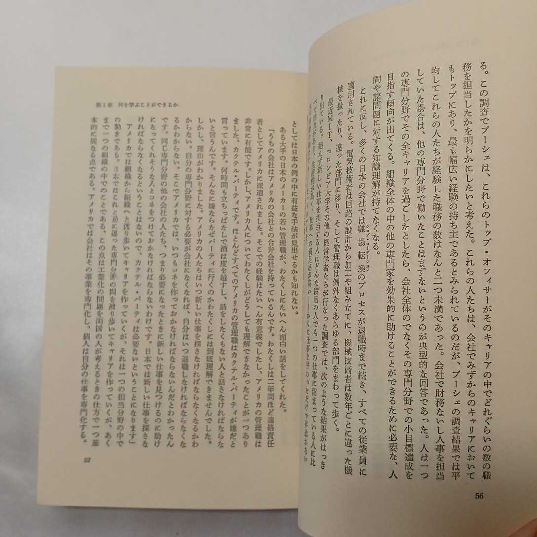 zaa-405♪セオリーZ―日本に学び、日本を超えるウィリアム ・G・オオウチ (著), 徳山二郎(翻訳) （1987/07発売）