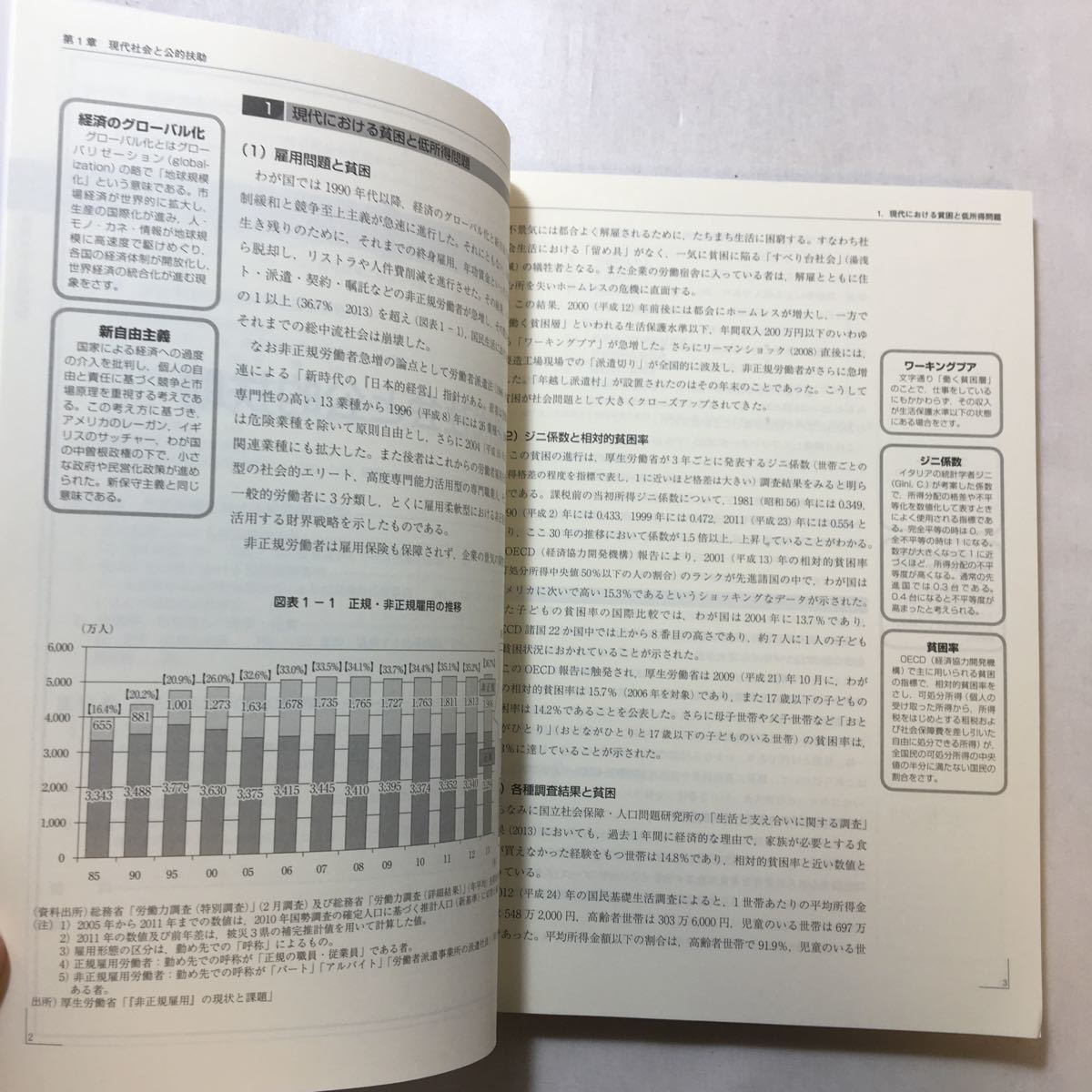 zaa-252♪新・低所得者に対する支援と生活保護制度 (イントロダクションシリーズ) 2014/9/20 高間 満 (著, 編集) 遠藤 洋二 (著, 編集)