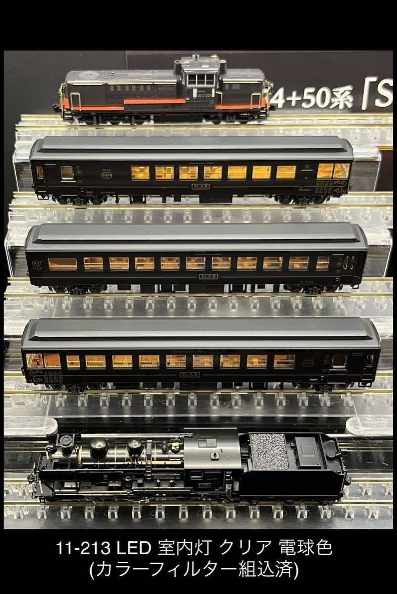 買い誠実 KATO 10-1727 58654+50系 SL人吉 4両セット 室内灯付