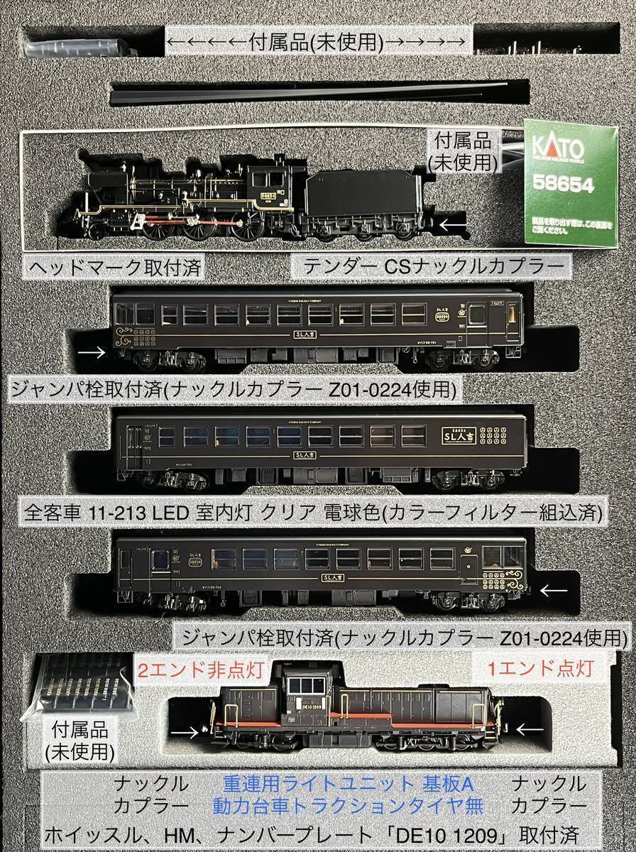 新商品!新型 KATO 10-1727 58654+50系+DE10 SL人吉 全車室内灯付き
