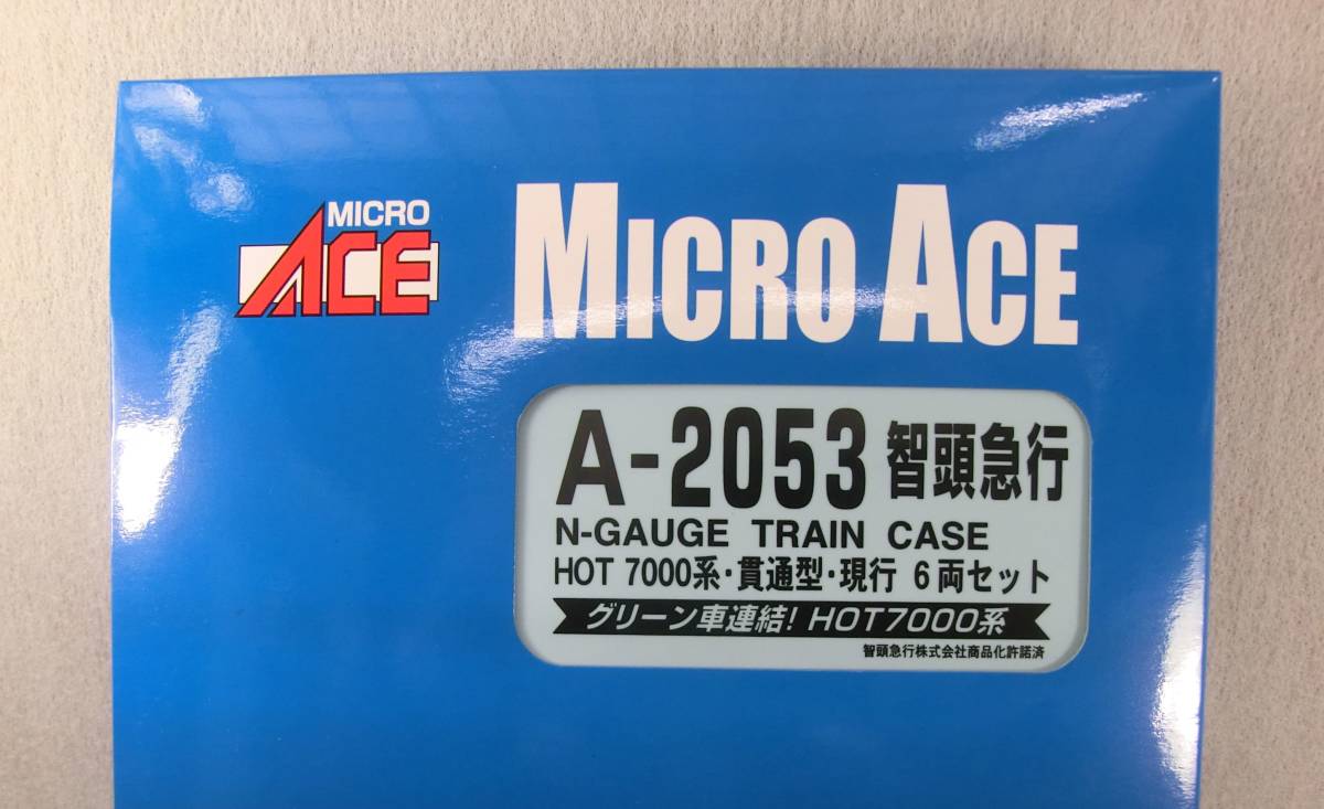 マイクロエース Ａ－２０５３ 智頭急行