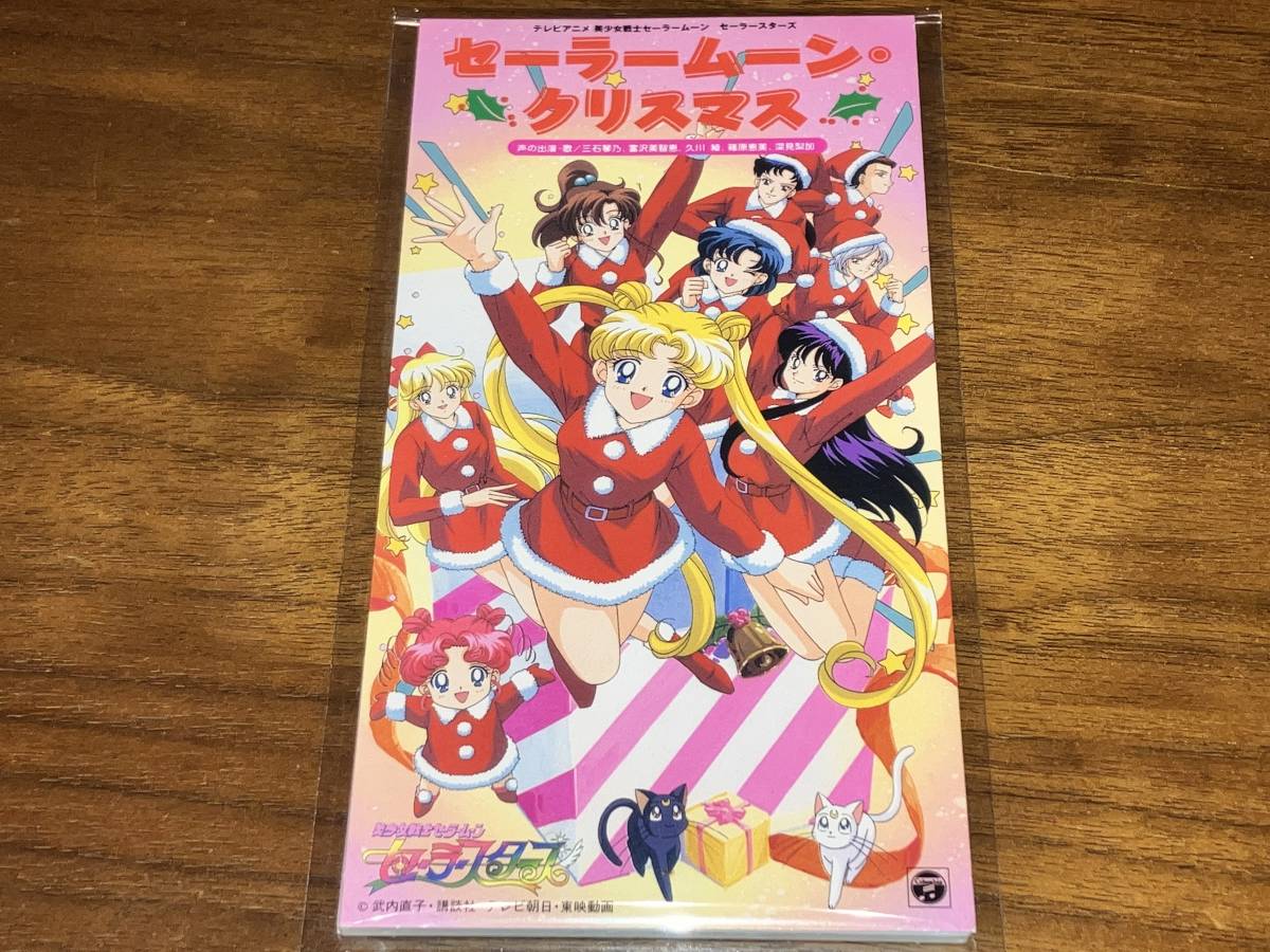 美少女戦士セーラームーン CD 複数枚セット セーラームーン Cd 収録曲 美少女戦士セーラームーン