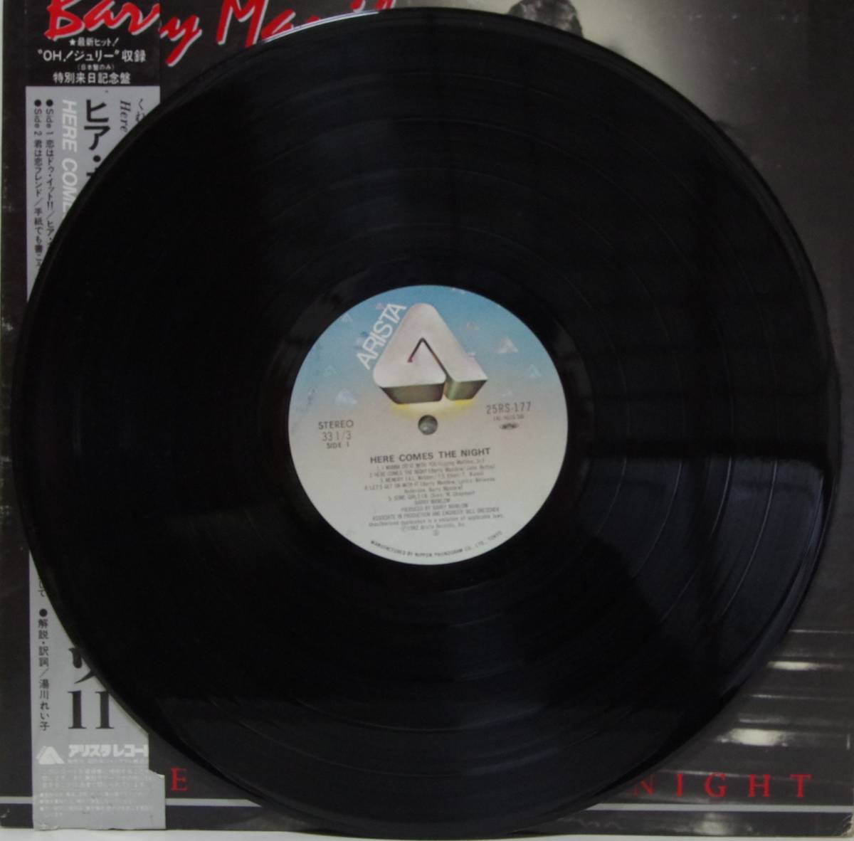 中古LPレコード簡易洗浄：BARRY MANILOW(バリー・マニロウ ) / HERE COMES THE NIGHT(ヒア・カムズ・ザ・ナイト)国内盤：25RS 177_画像5