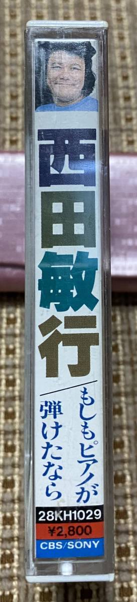 中古カセットテープ現状出品：西田敏行 / もしもピアノが弾けたなら (カセットテープ)_画像2