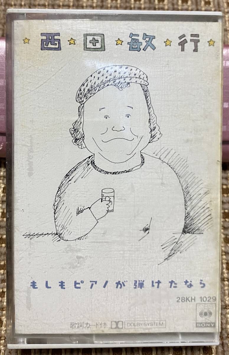 中古カセットテープ現状出品：西田敏行 / もしもピアノが弾けたなら (カセットテープ)_画像1