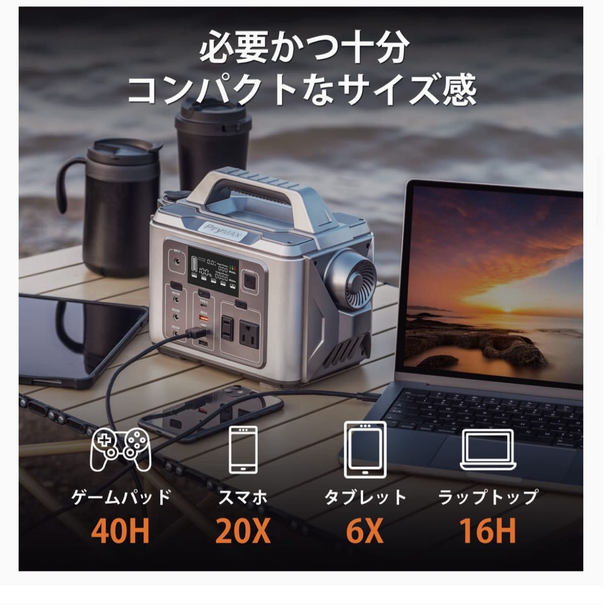 PryMAX Batto 300 ポータブル電源 296Wh/80000mAh-