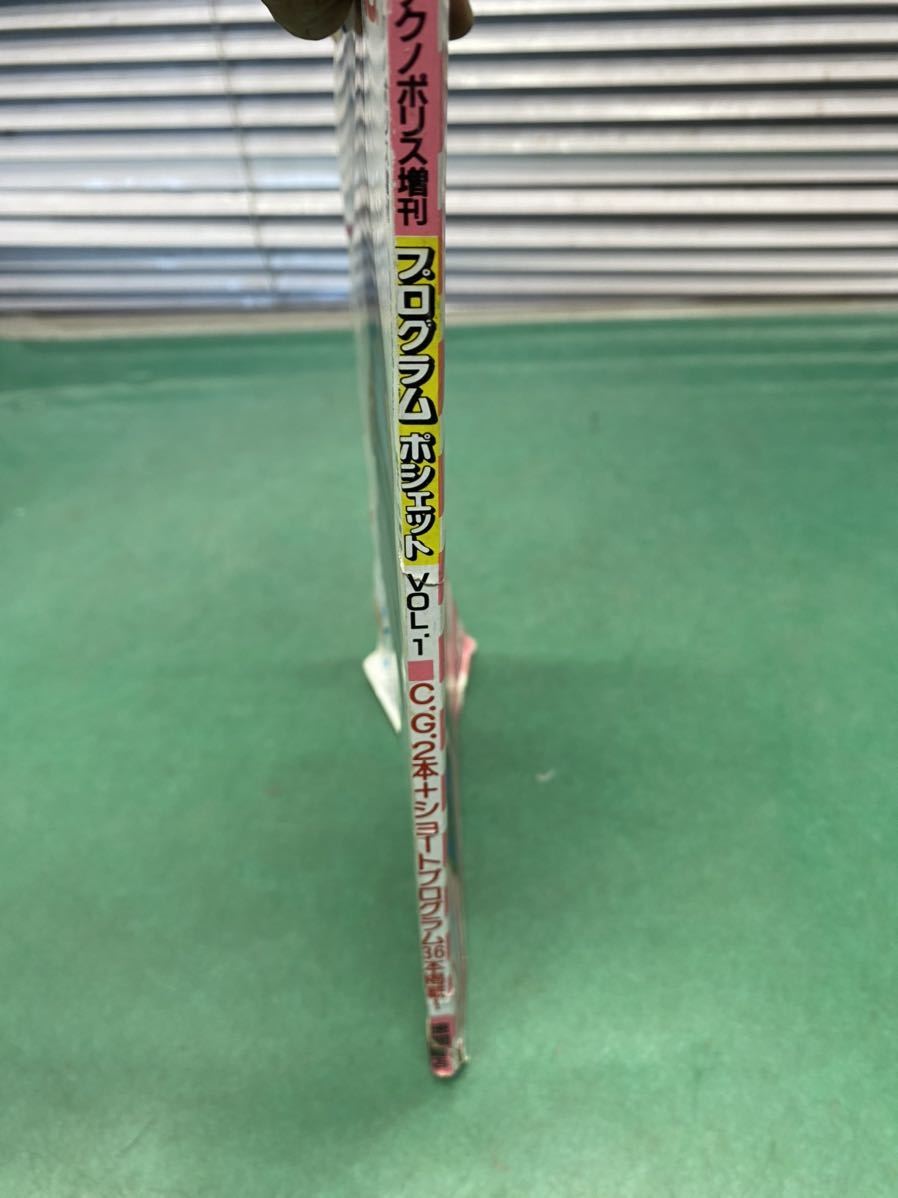 969) 徳間書店 テクノポリス増刊 プログラムポシェット Vol.1 969) 徳間書店 テクノポリス増刊 プログラムポシェット Vol.1