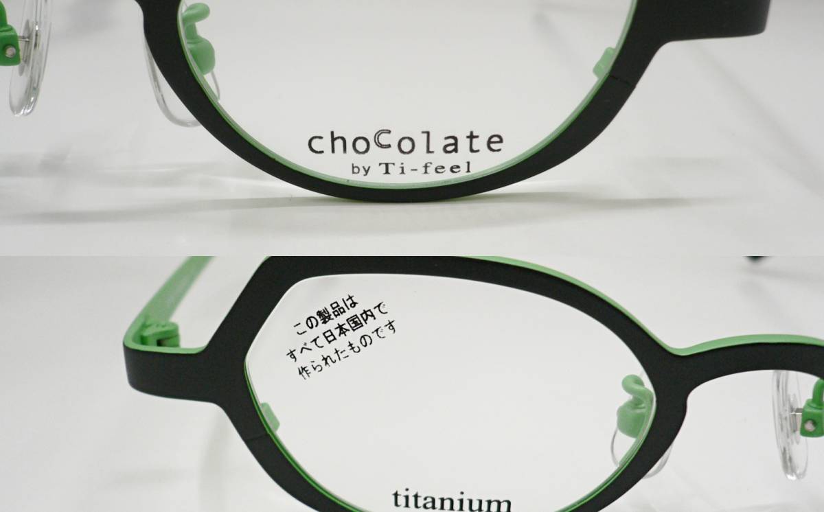 新品 chocolate by Ti-feel ティフィール DIEGO 200/307 42サイズ
