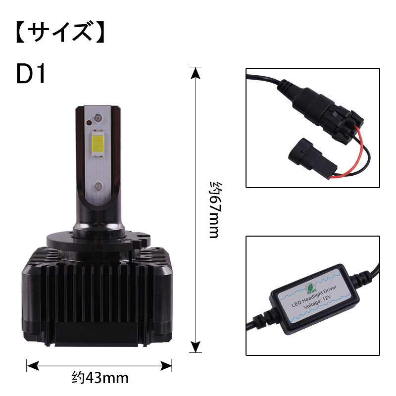 【FLD0062】純正HIDをLED化!! D2S/D4S 汎用 LEDヘッドライト ホワイト 検索:D2R/D4R D2C/D4C バルブ 6000K 6500K_画像7