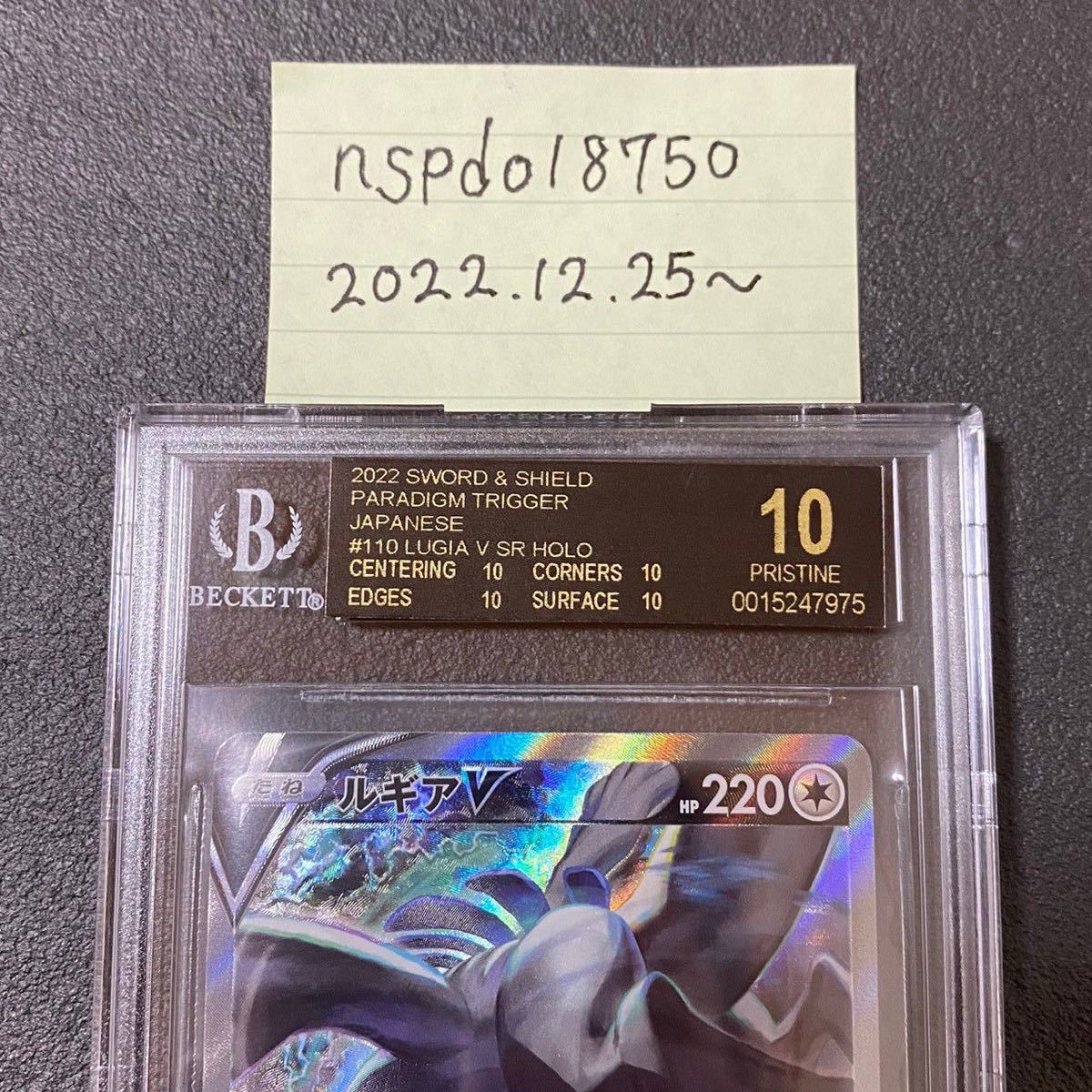 Yahoo!オークション - 【BGS10 Black Label】ルギア SR SA 2022 Yahoo!オークション - 【BGS10 Black Label】ルギア SR SA 2022