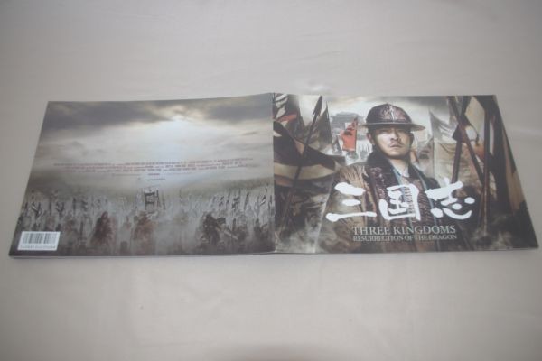 * Annals of Three Kingdoms (2008 year ) movie pamphlet 