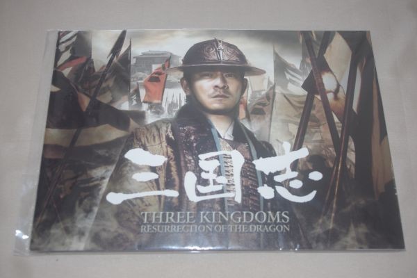 * Annals of Three Kingdoms (2008 year ) movie pamphlet 