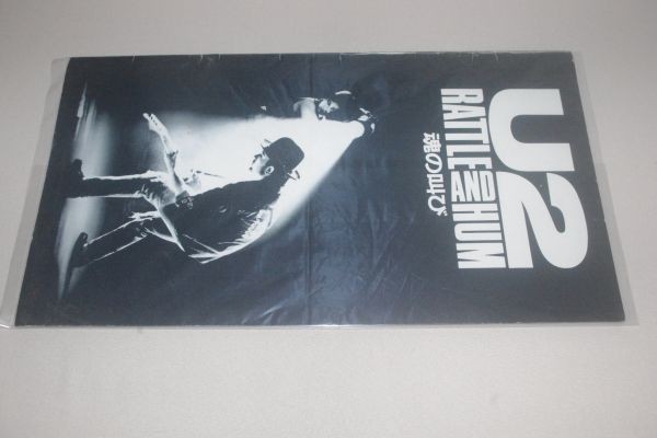 *U2| soul. .. movie pamphlet 