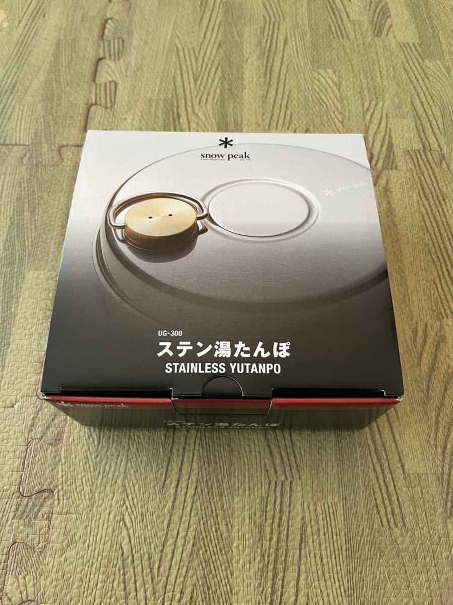 ヤフオク! - snow peak スノーピーク 名機 ステン湯たんぽ U...