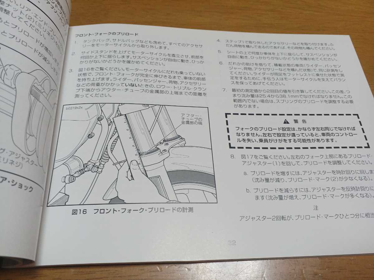 ■希少/おまけ付き/即決送料無料/日本語■ハーレーダビッドソンJapan/1997/BUELL/ビューエル/M2サイクロン使用説明書/オーナーズマニュアル