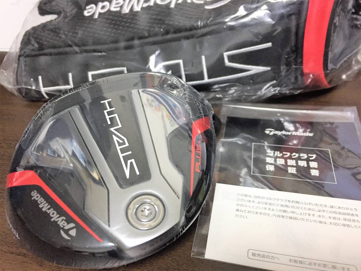 新品 テーラーメイド ステルス プラス STEALTH PLUS + 3W 15