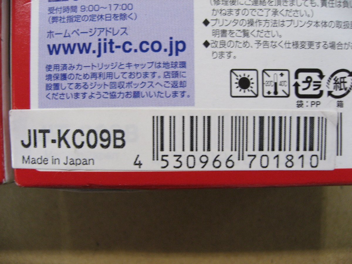 【ジャンク品】2個セット ジット 【リサイクル】 ［キヤノン：BCI-9BK対応] リサイクルインクカートリッジ（ブラック）　JIT-KC09B_画像4