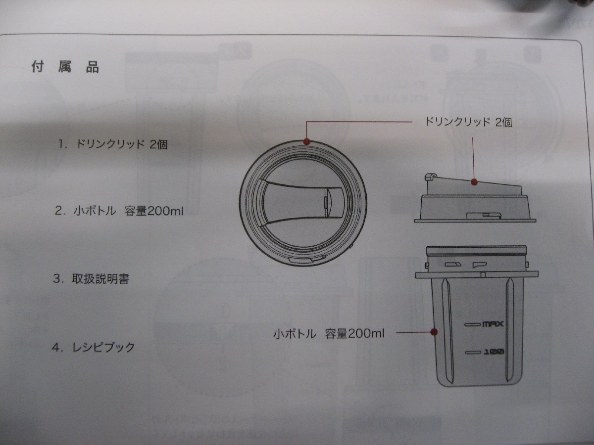 【ジャンク品 】【展示品、付属品欠品】山本電気　ブレンダー　YAMAMOTO パワーミックス YE-BL18B-RD（レッド）_画像7