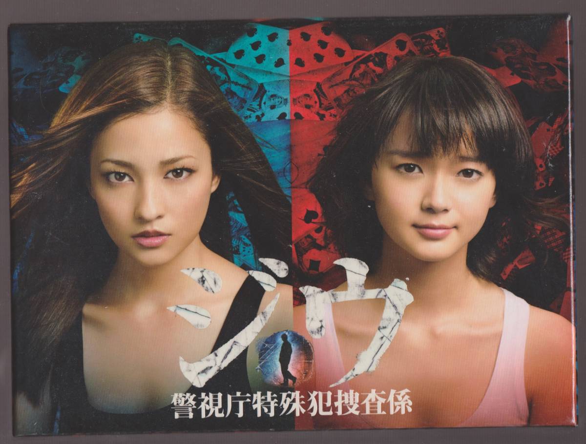 ジウ 警視庁特殊犯捜査係 DVD BOX:Come to Store | symposium.rest ジウ 警視庁特殊犯捜査係 DVD BOX:Come to Store | symposium.rest