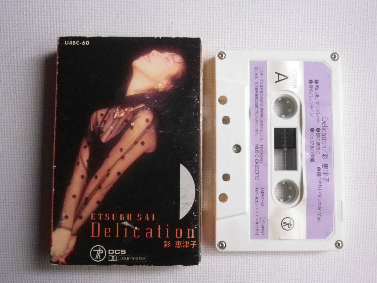 大きな割引 彩恵津子 カセットテープ Tape thebrazilian.co.uk
