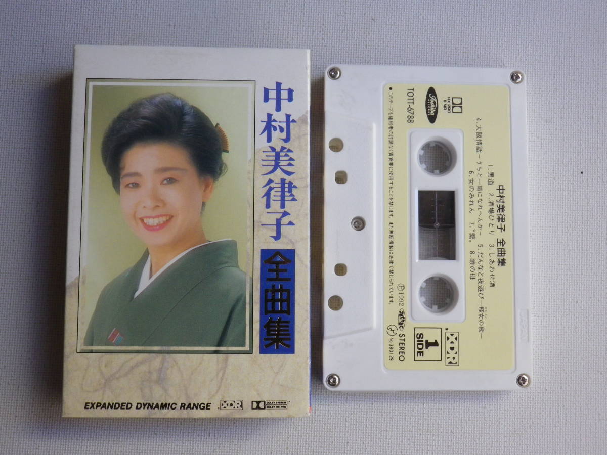 カセットテープ 中村美律子 みれん酒 - その他