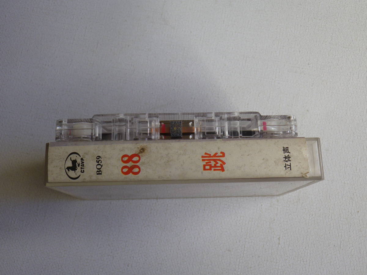 ◆カセット◆跳 88 CTAVP BQ59 中国ポップディスコ 中古カセットテープ多数出品中！の画像4