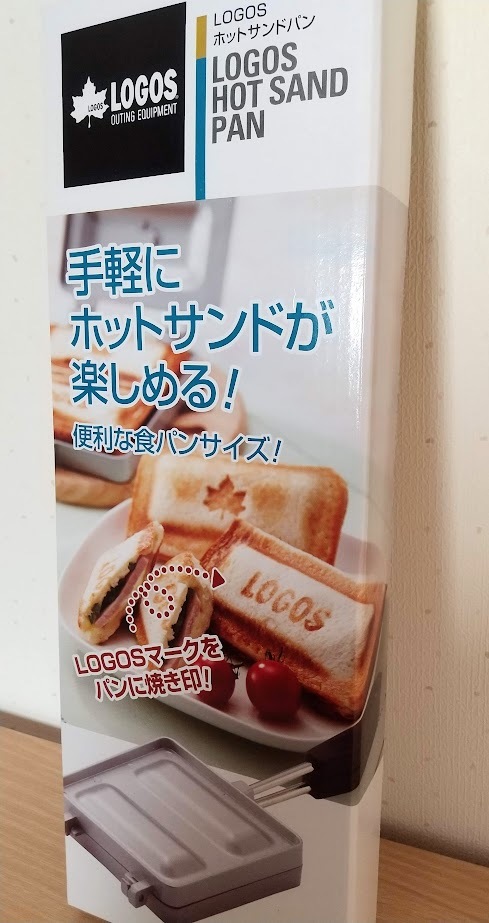 【新品未使用】LOGOS ロゴス ホットサンドパン ホットサンドメーカー アウトドア キャンプ クーポン可