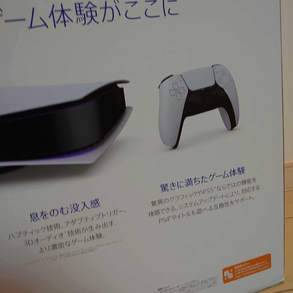 PS5 PlayStation 5 CFI-1200A01 ディスクドライブ搭載