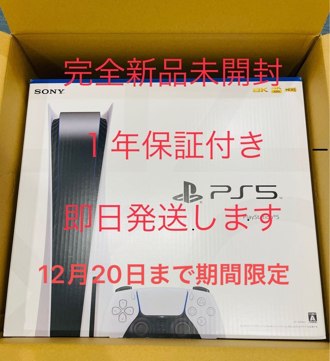 最終値下げ】PlayStation5本体(CFI-1200A01) ディスクドライブ搭載 