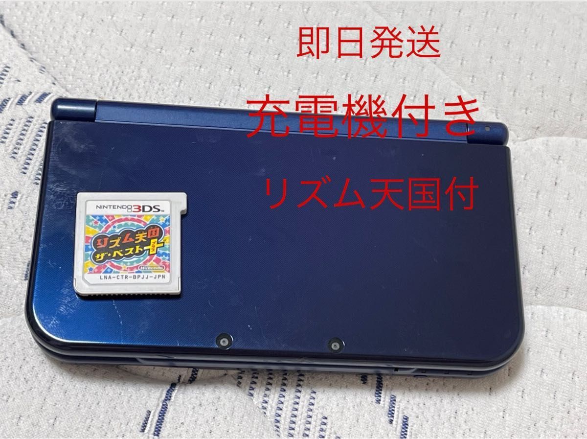 芸能人愛用 ニンテンドー 3DS LL ジャンク品 ハードケース 充電コード