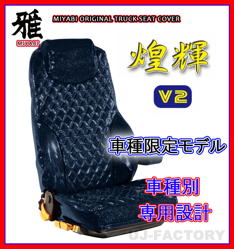 ヤフオク!   /煌輝V2エナメルレザーシートカバー/ブ