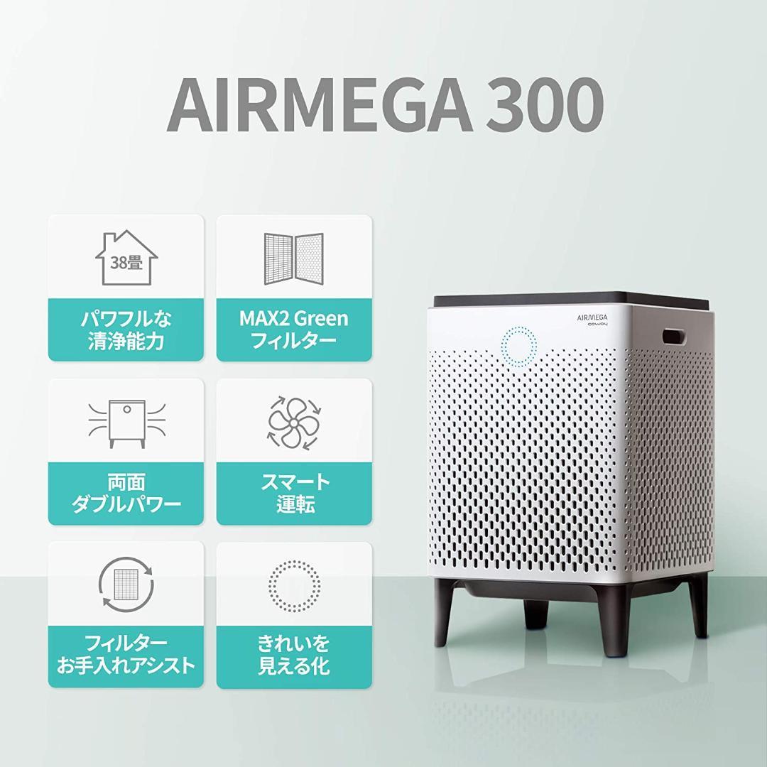 72%OFF!】 空気清浄機2台セット 新品未開封 econet.bi