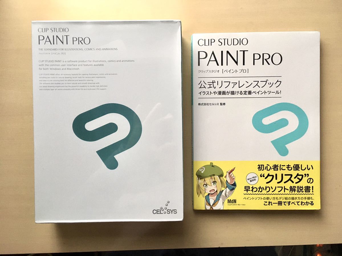 代引き人気 新品未開封クリップスタジオCLIP STUDIO PAINT PRO