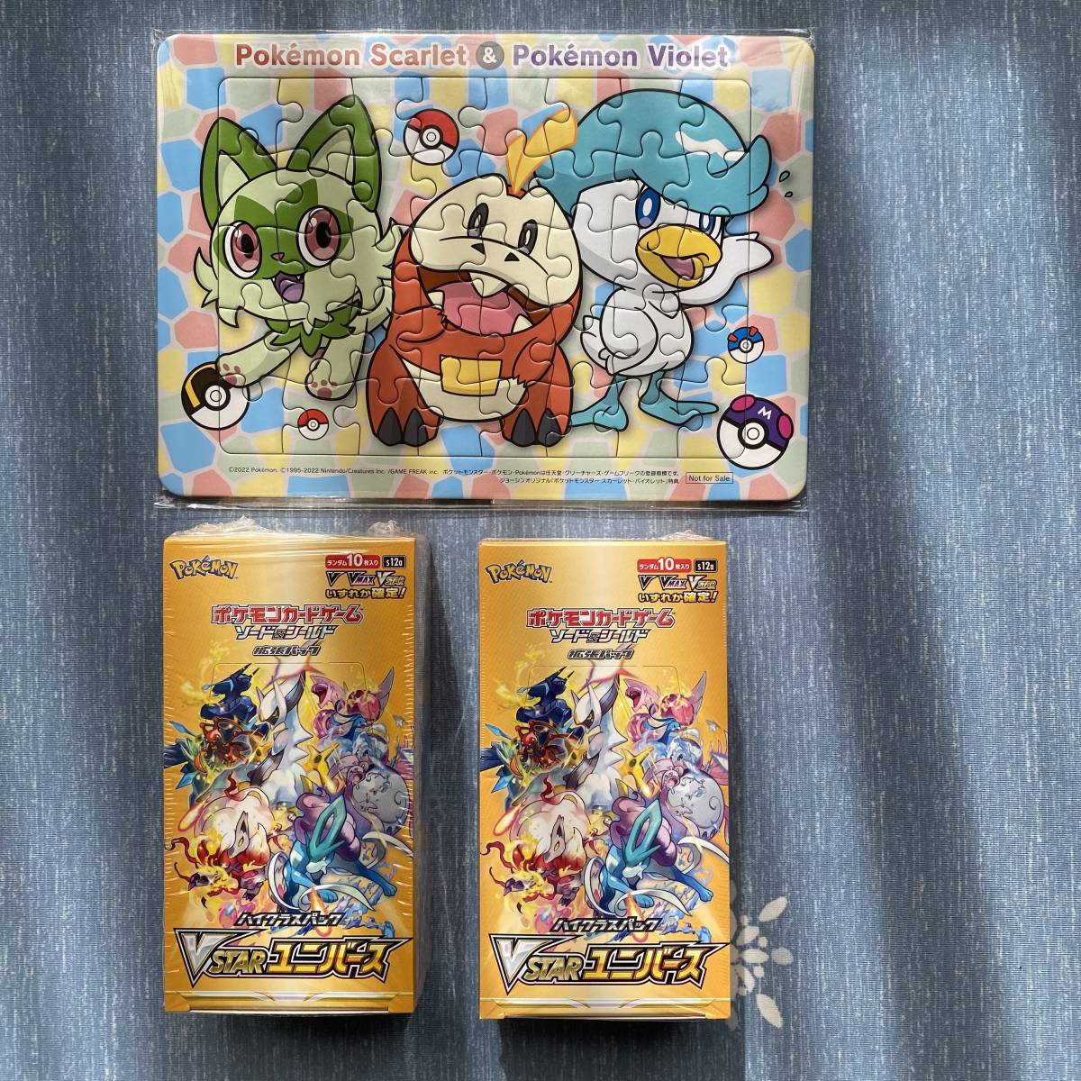 【送料無料】新品 未開封 即決 ポケモンカードゲーム ソード&シールド ハイクラスパック VSTARユニバース 2BOX+ポケットモンスターパズル ゲーム、おもちゃ トレーディングカード
