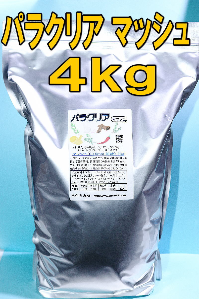 キョーリン パラクリア マッシュ 4kg★金魚・熱帯魚・めだか・人工飼料・粉末・適格請求書発行可能_画像1