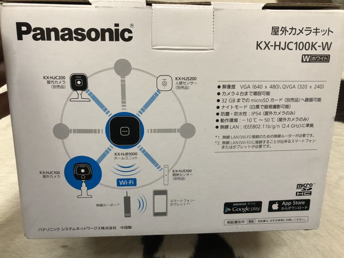  unused Panasonic field camera kit KX-HJC100K-W security camera Panasonic security outdoors camera 