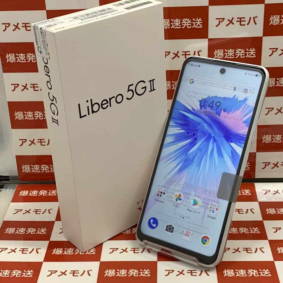 直送商品 新品 Libero 5G III SIMフリー ホワイト 3broadwaybistro.com