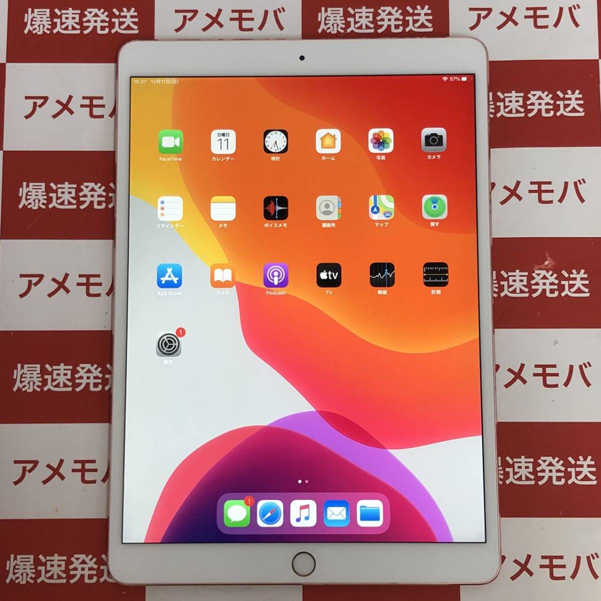 爆速発送 iPad Pro 12.9インチ 第3世代 256GB Wi-Fiモデル 美品