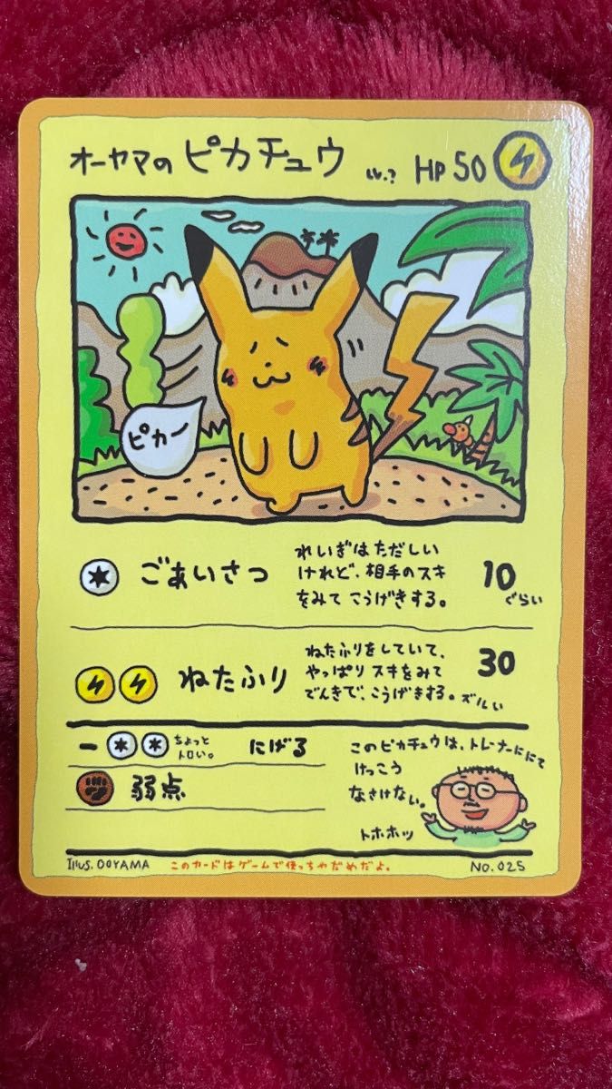 オーヤマのピカチュウ 拡張シート 第3弾 緑版 B|Yahoo!フリマ オーヤマのピカチュウ 拡張シート 第3弾 緑版 B|Yahoo!フリマ
