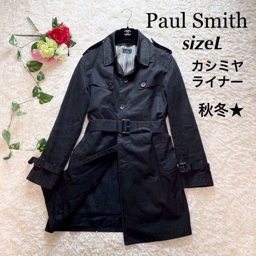PaulSmith BLACK トレンチコート ブラック ライナー付き - アウター